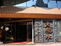 大桶水·全国旗舰店